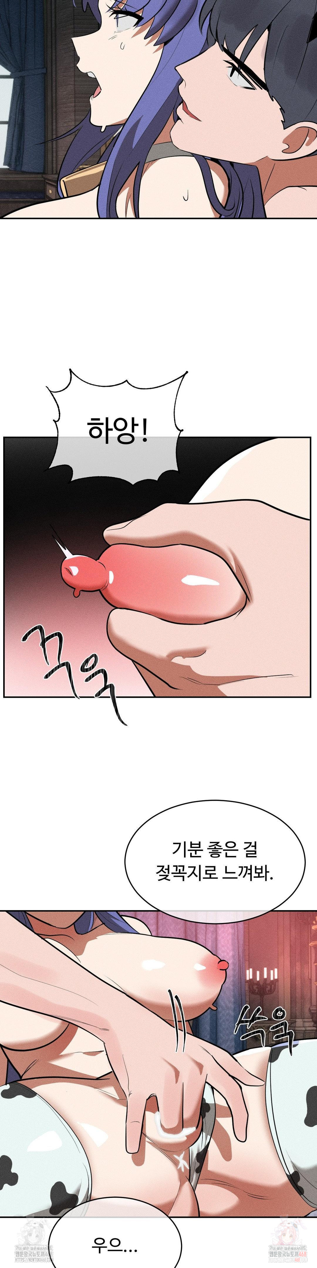Magical Girl Service Raw - Chapter 36 - photo - 10