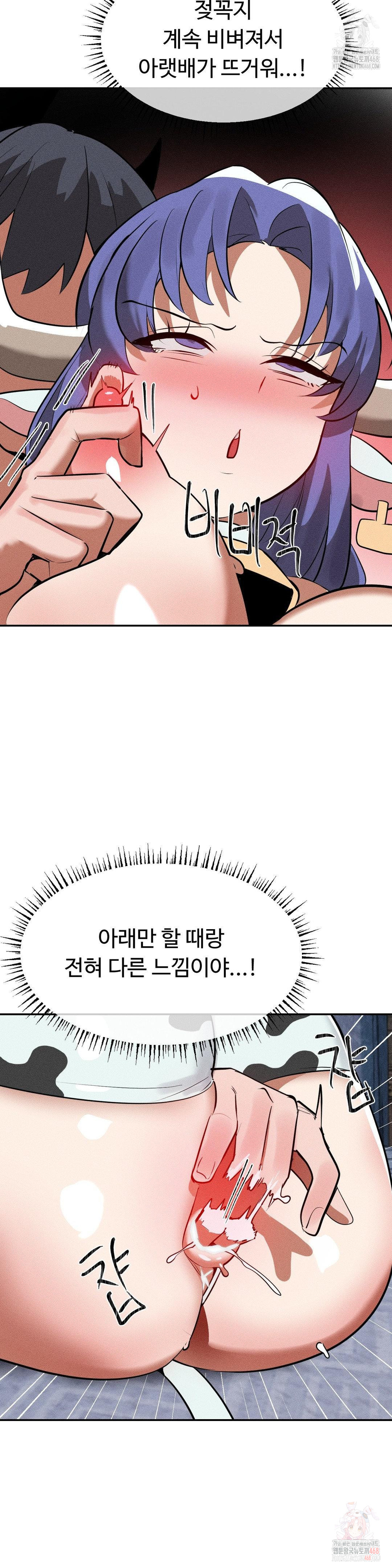 Magical Girl Service Raw - Chapter 36 - photo - 13