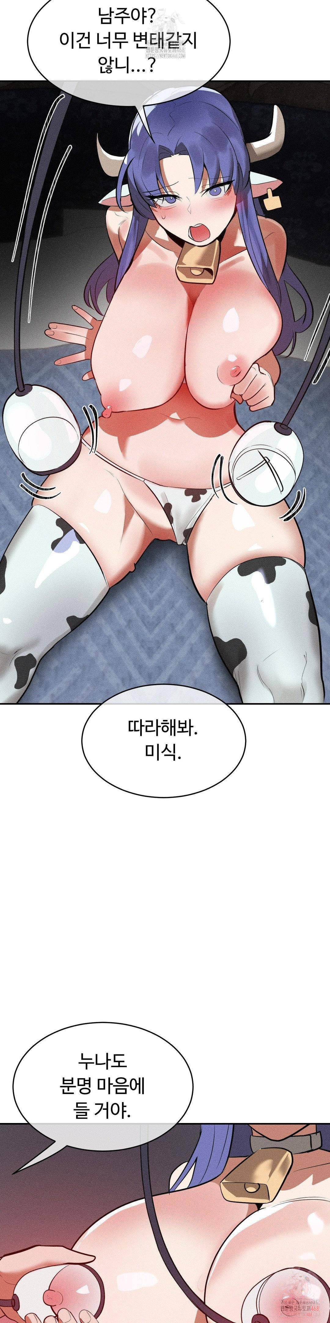 Magical Girl Service Raw - Chapter 36 - photo - 19