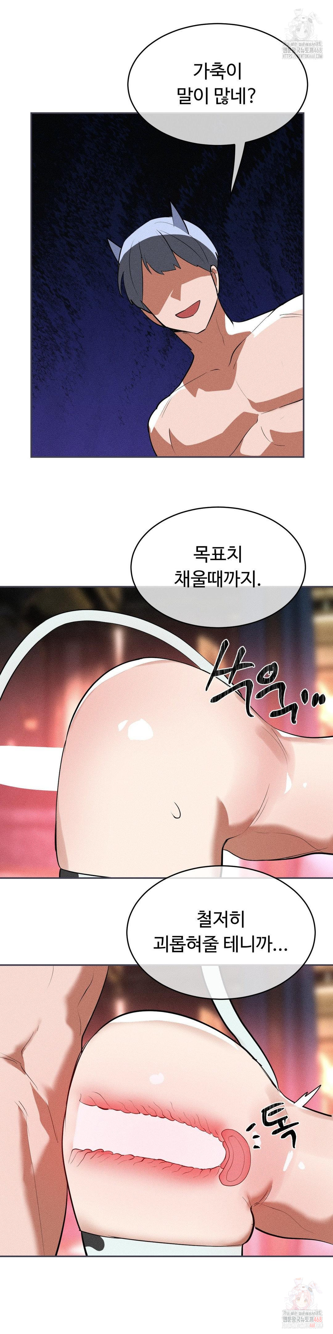 Magical Girl Service Raw - Chapter 36 - photo - 22