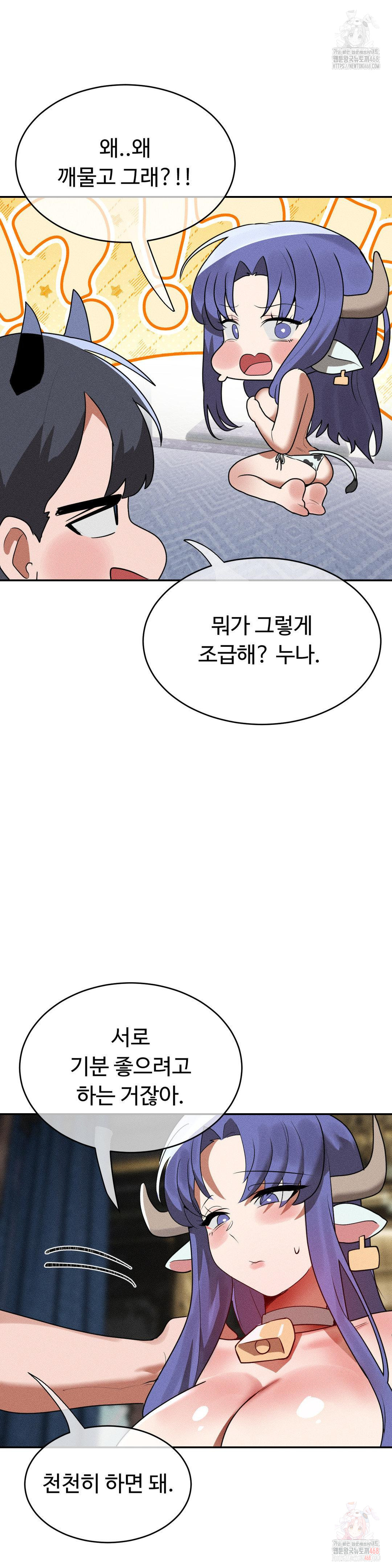 Magical Girl Service Raw - Chapter 36 - photo - 5