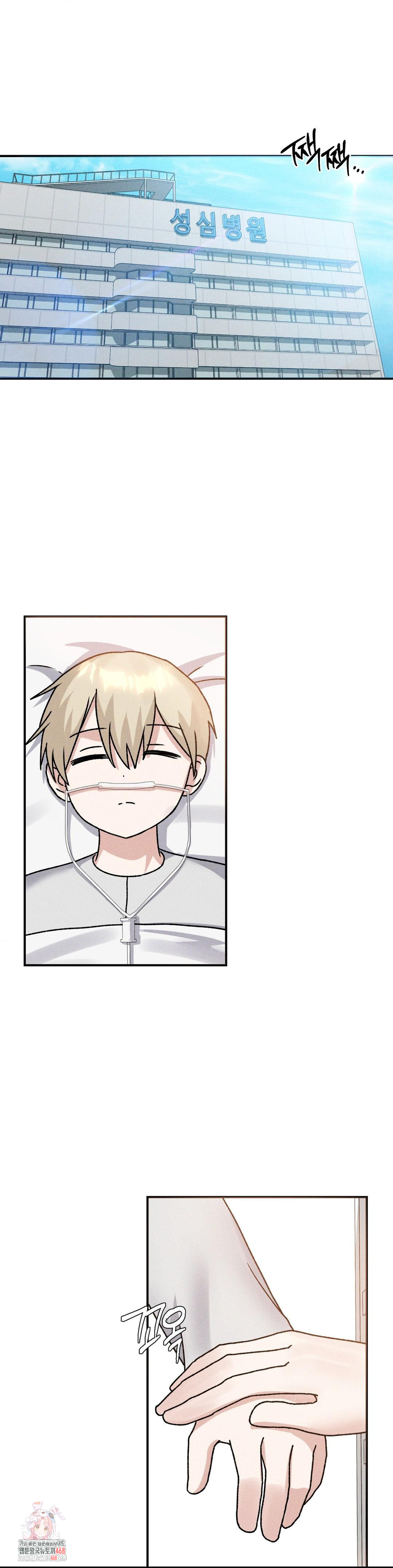 She’s Cute Only to Me Raw - Chapter 25 - photo - 1