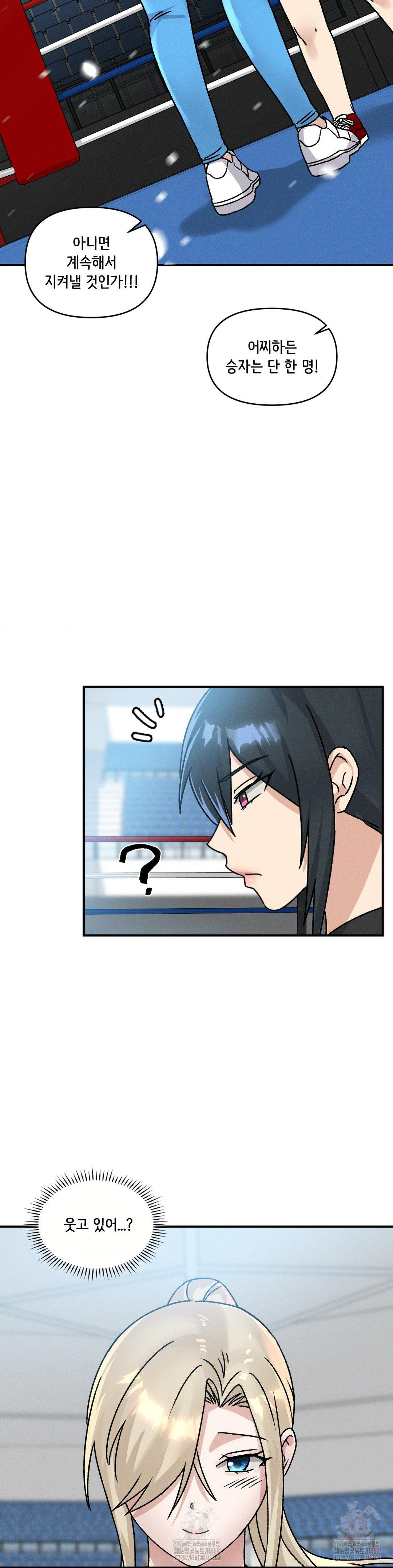 She’s Cute Only to Me Raw - Chapter 25 - photo - 10