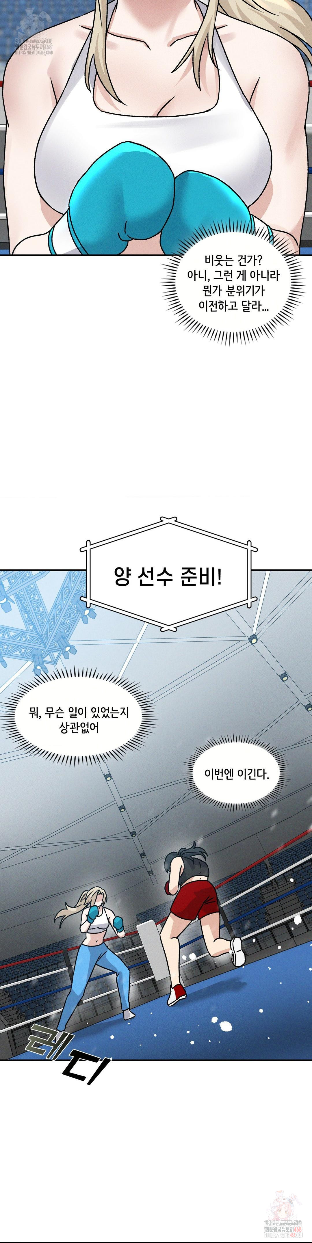 She’s Cute Only to Me Raw - Chapter 25 - photo - 11