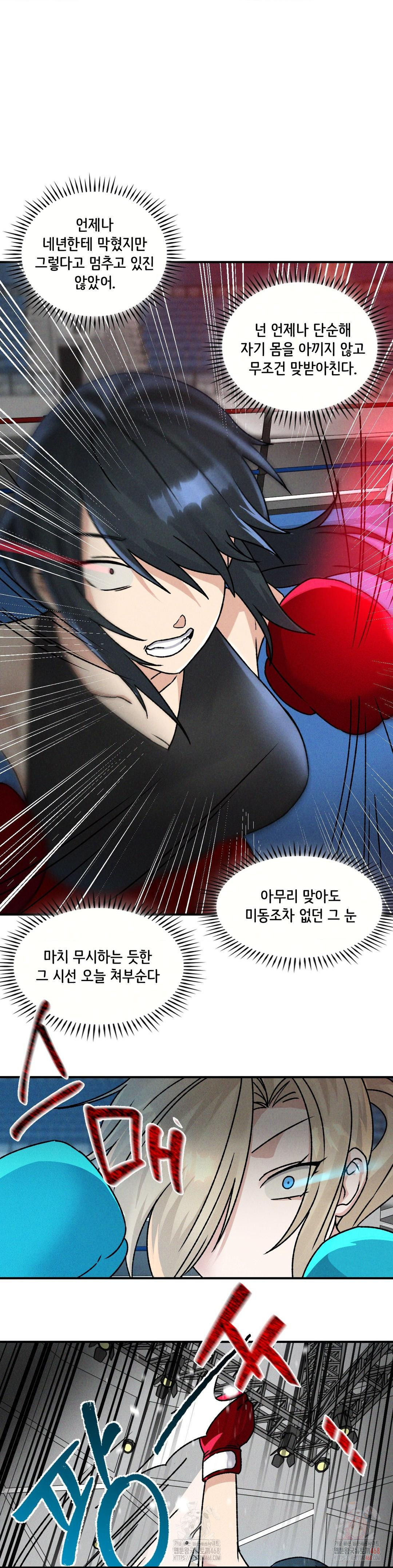 She’s Cute Only to Me Raw - Chapter 25 - photo - 13