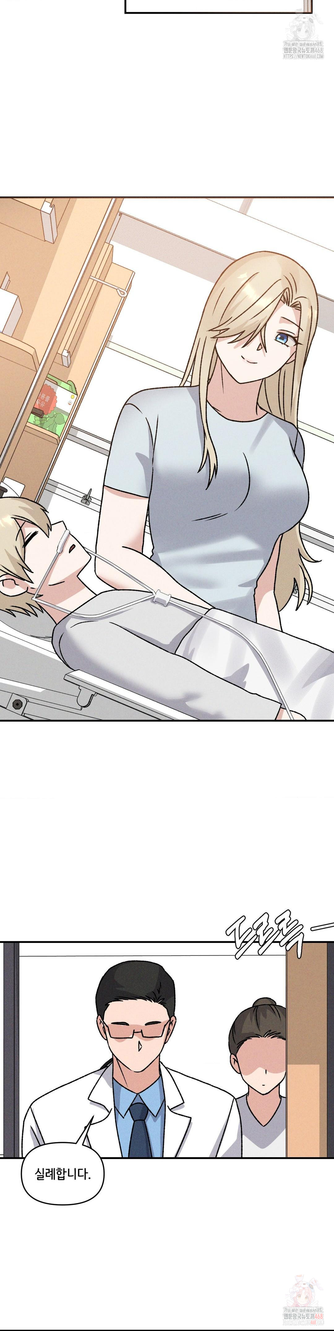 She’s Cute Only to Me Raw - Chapter 25 - photo - 2