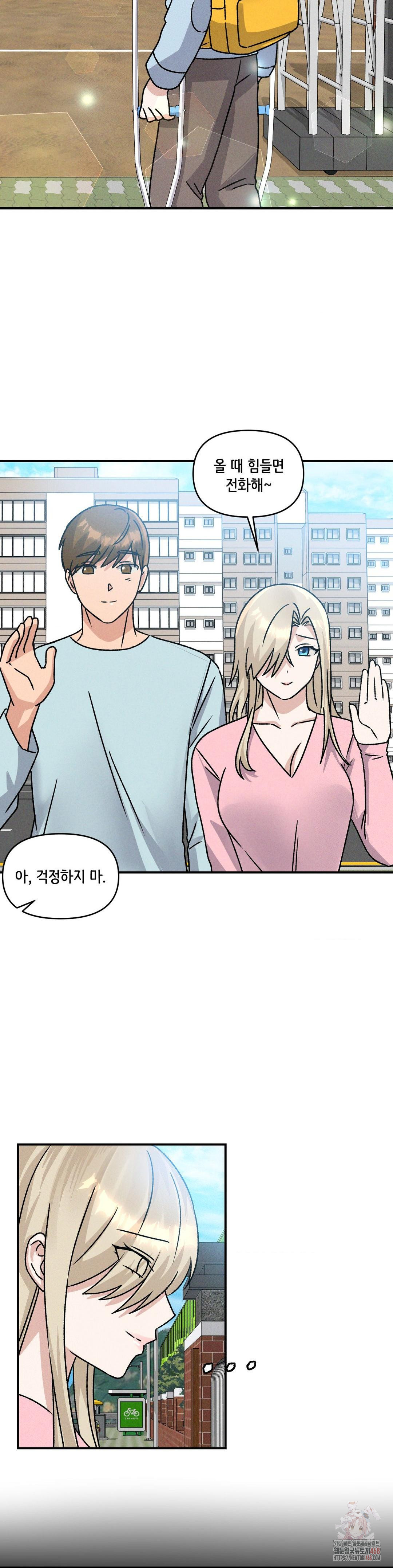 She’s Cute Only to Me Raw - Chapter 25 - photo - 22