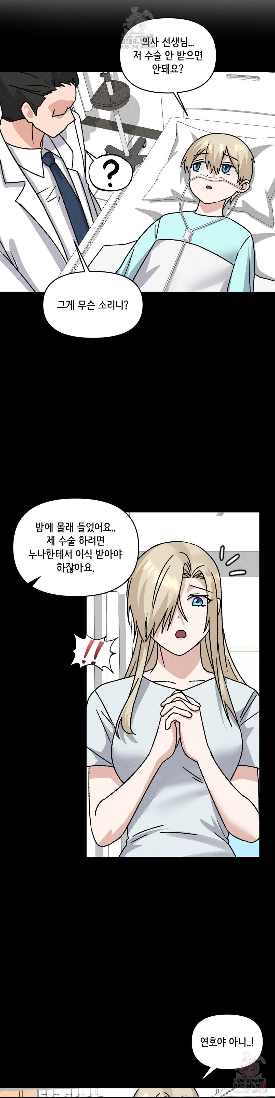 She’s Cute Only to Me Raw - Chapter 25 - photo - 23