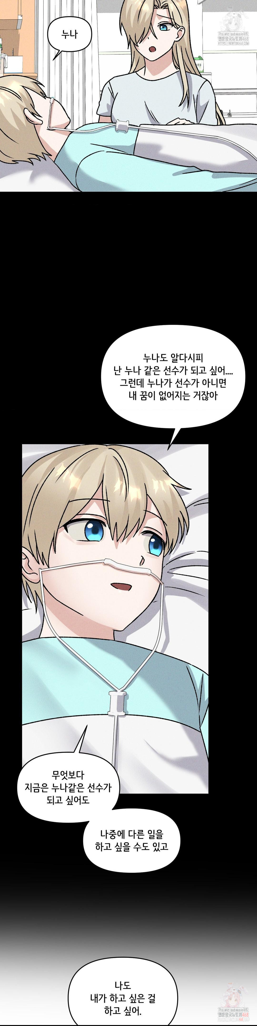 She’s Cute Only to Me Raw - Chapter 25 - photo - 24