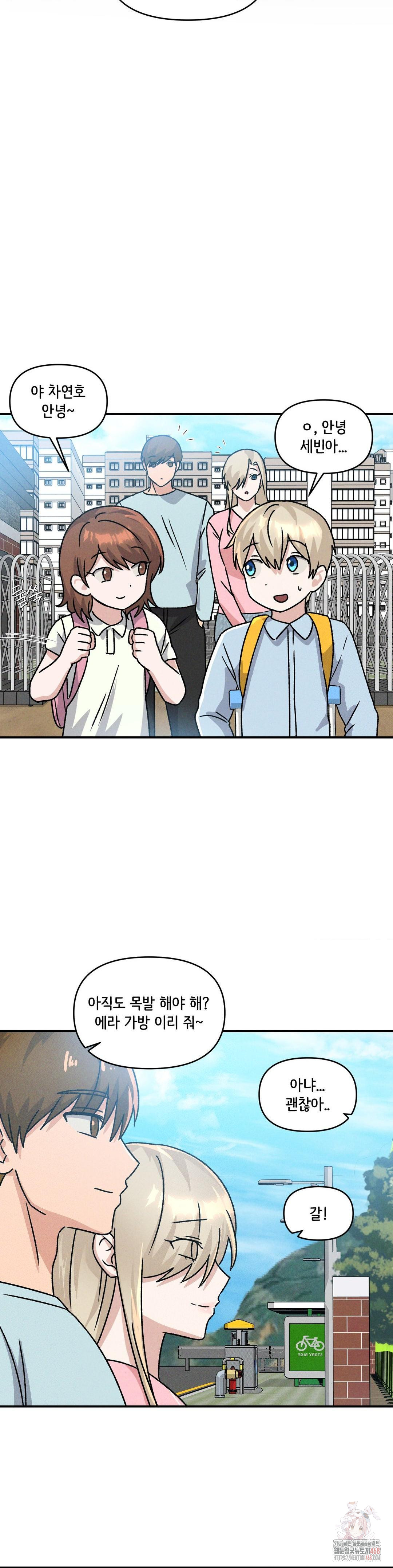 She’s Cute Only to Me Raw - Chapter 25 - photo - 25
