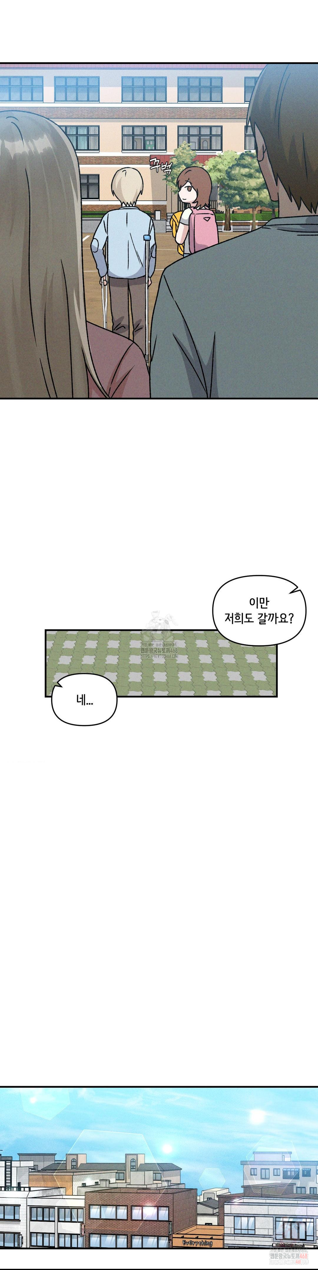She’s Cute Only to Me Raw - Chapter 25 - photo - 26