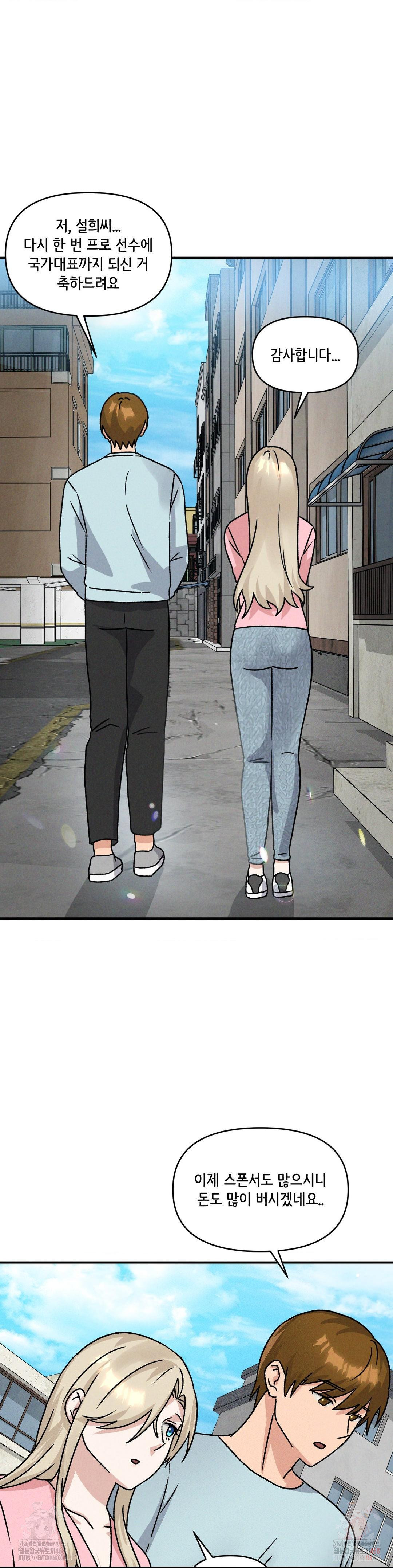 She’s Cute Only to Me Raw - Chapter 25 - photo - 27