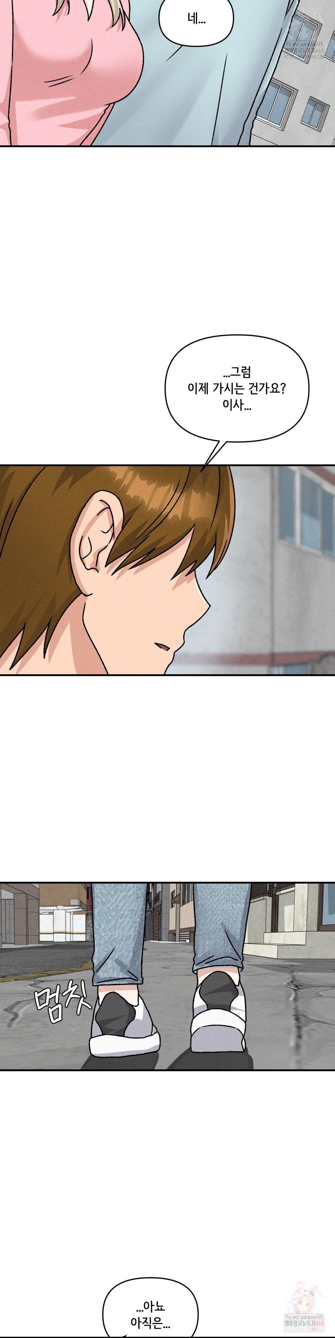 She’s Cute Only to Me Raw - Chapter 25 - photo - 28