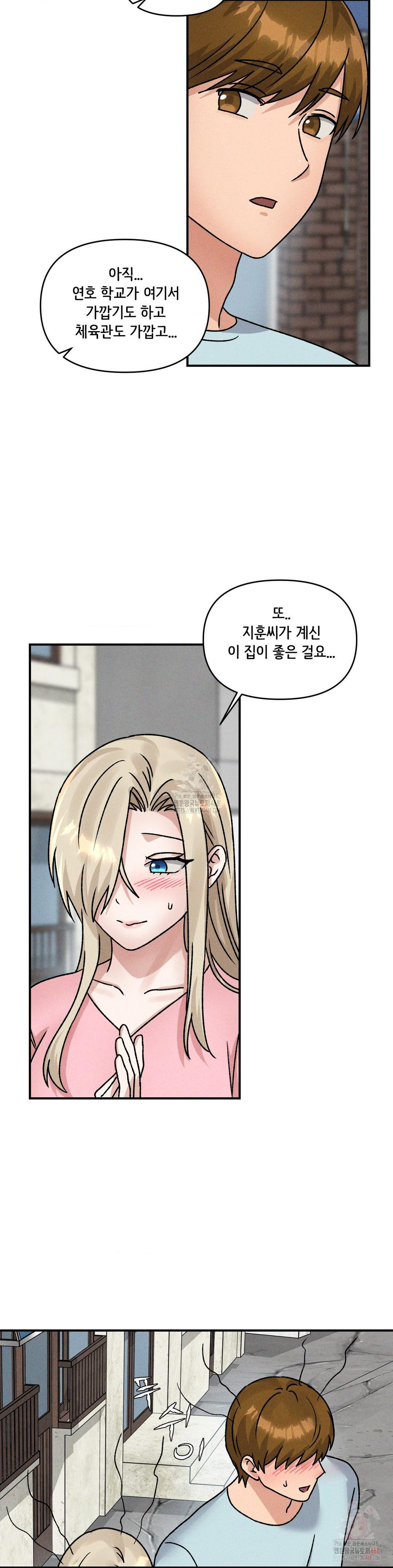 She’s Cute Only to Me Raw - Chapter 25 - photo - 29