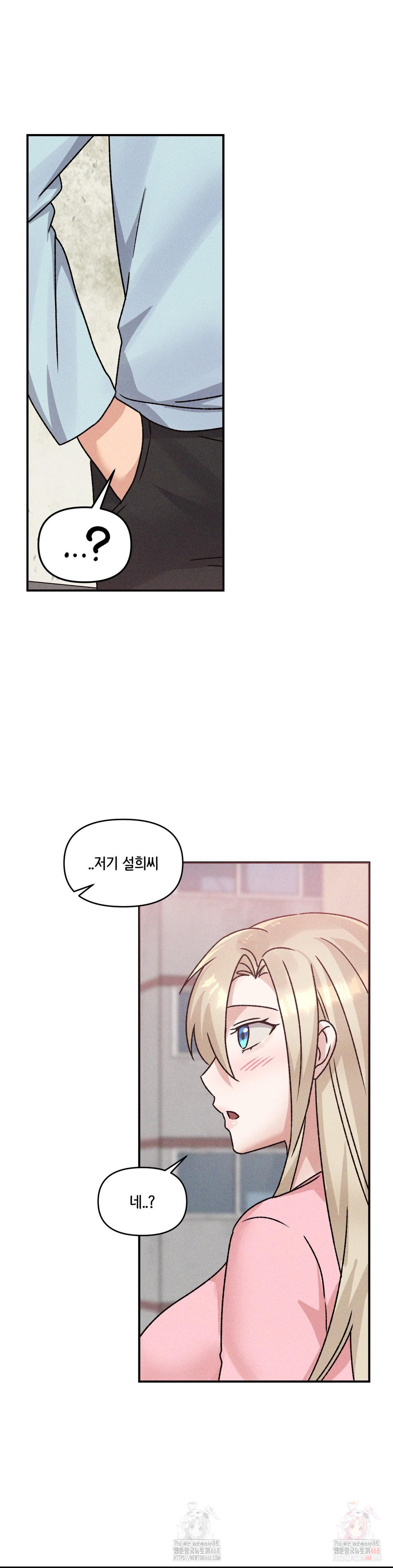 She’s Cute Only to Me Raw - Chapter 25 - photo - 31