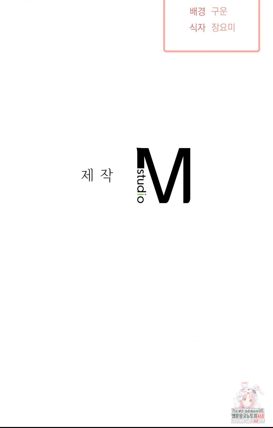 She’s Cute Only to Me Raw - Chapter 25 - photo - 35