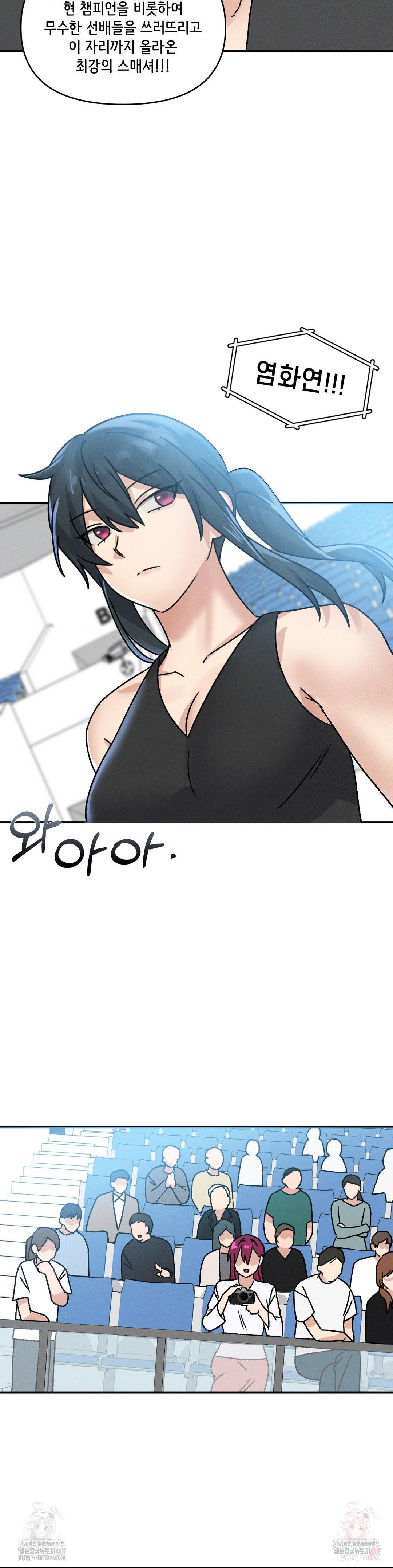 She’s Cute Only to Me Raw - Chapter 25 - photo - 5