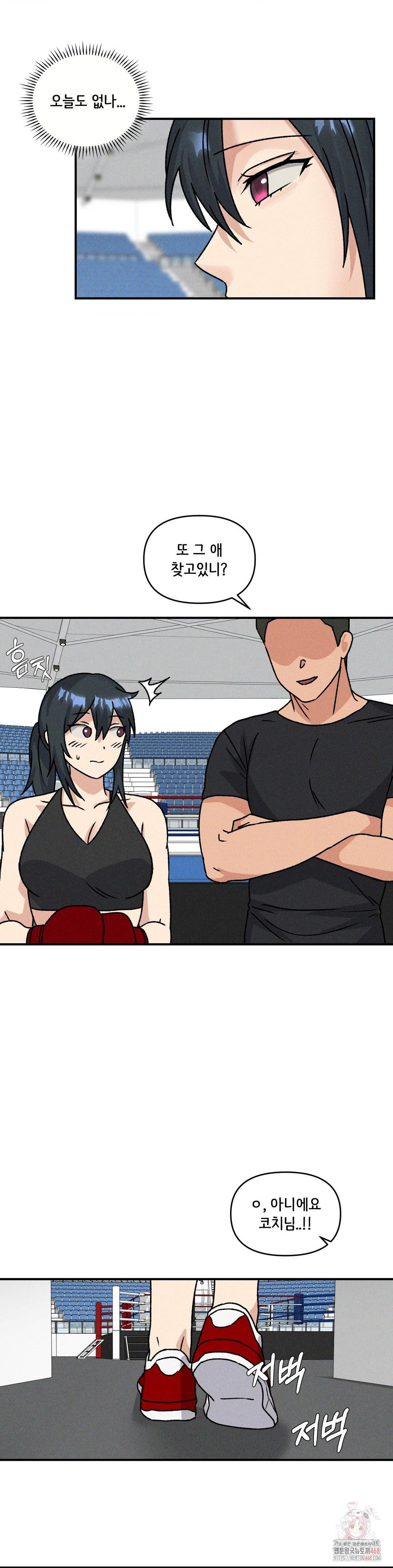 She’s Cute Only to Me Raw - Chapter 25 - photo - 6