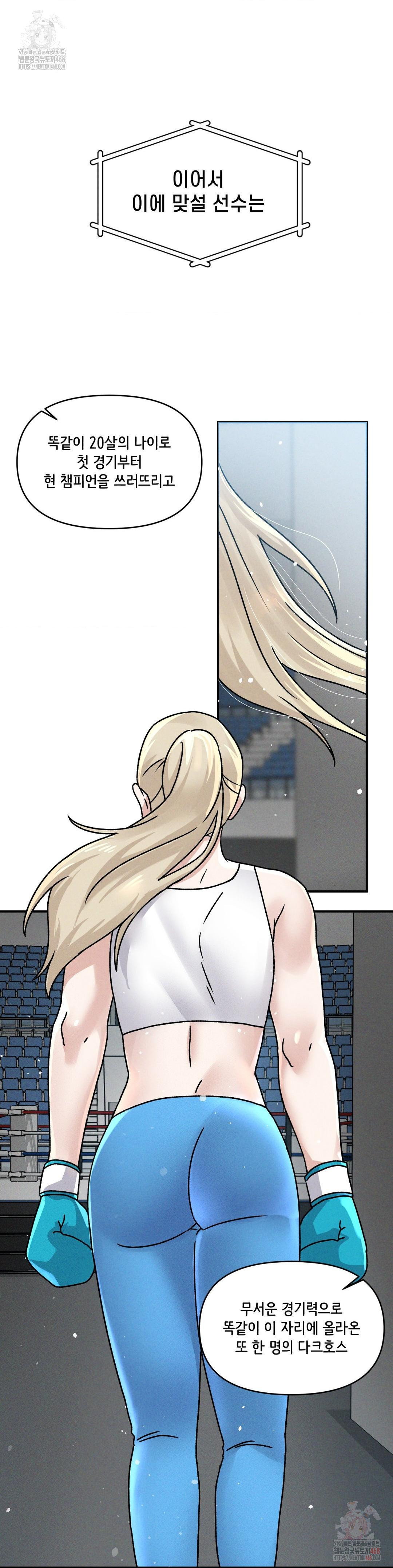 She’s Cute Only to Me Raw - Chapter 25 - photo - 7
