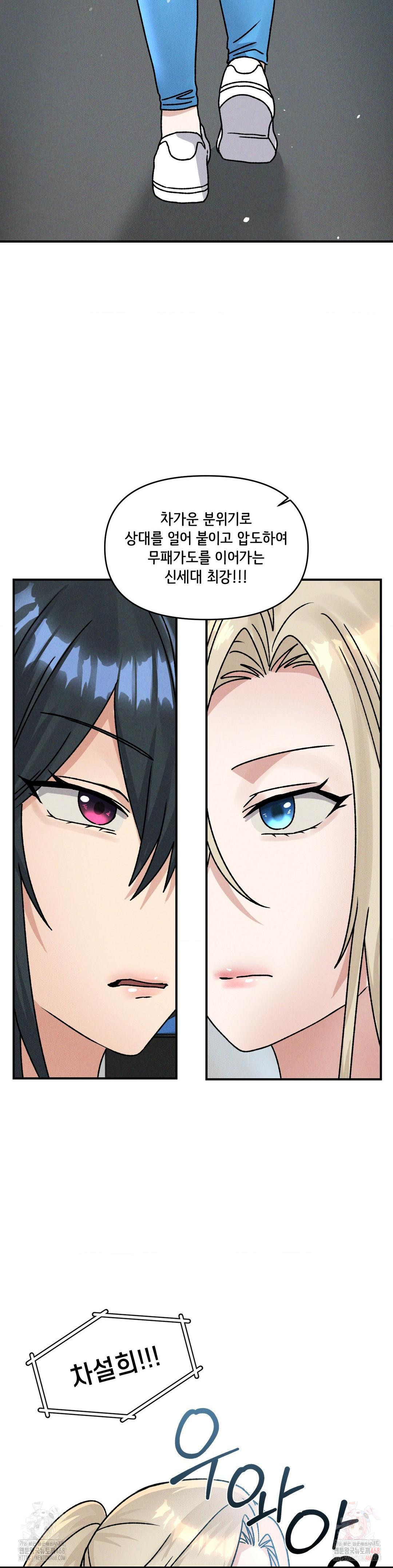 She’s Cute Only to Me Raw - Chapter 25 - photo - 8