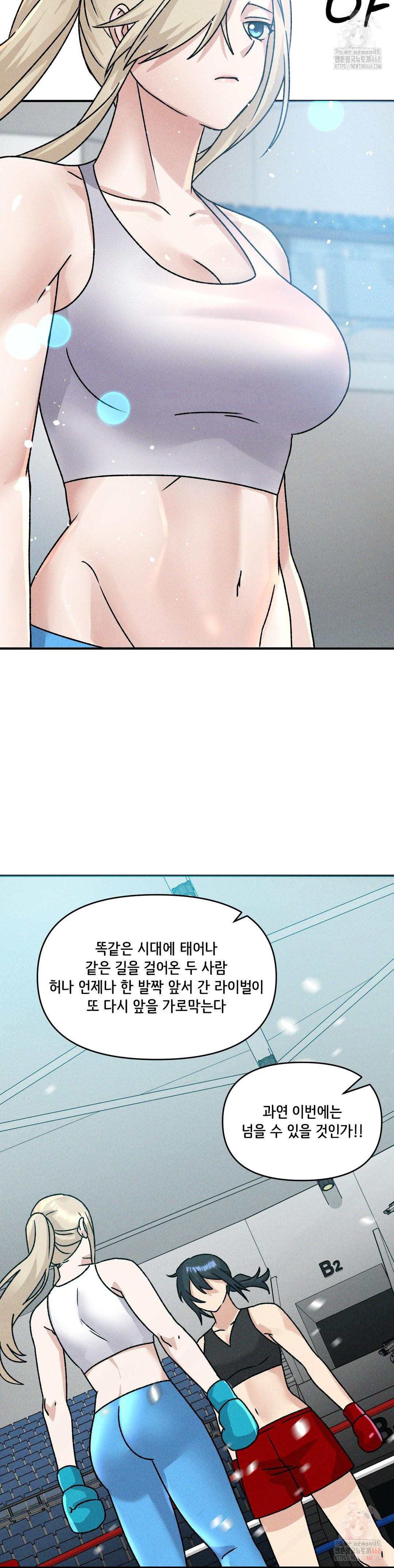 She’s Cute Only to Me Raw - Chapter 25 - photo - 9