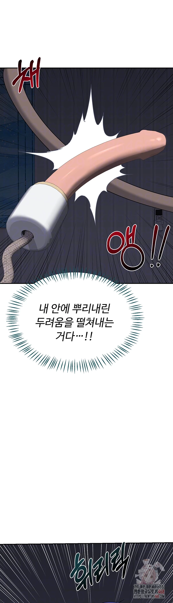 MILF Exchange Plan Raw - Chapter 23 - photo - 14