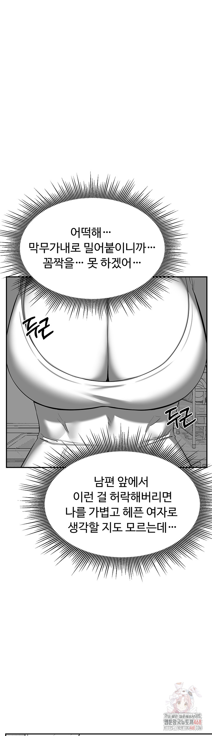 MILF Exchange Plan Raw - Chapter 23 - photo - 34