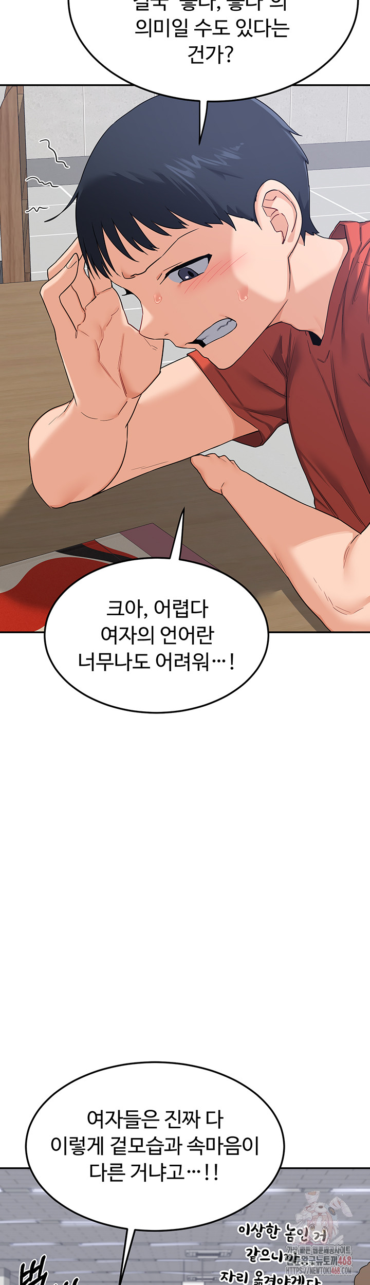 MILF Exchange Plan Raw - Chapter 23 - photo - 40