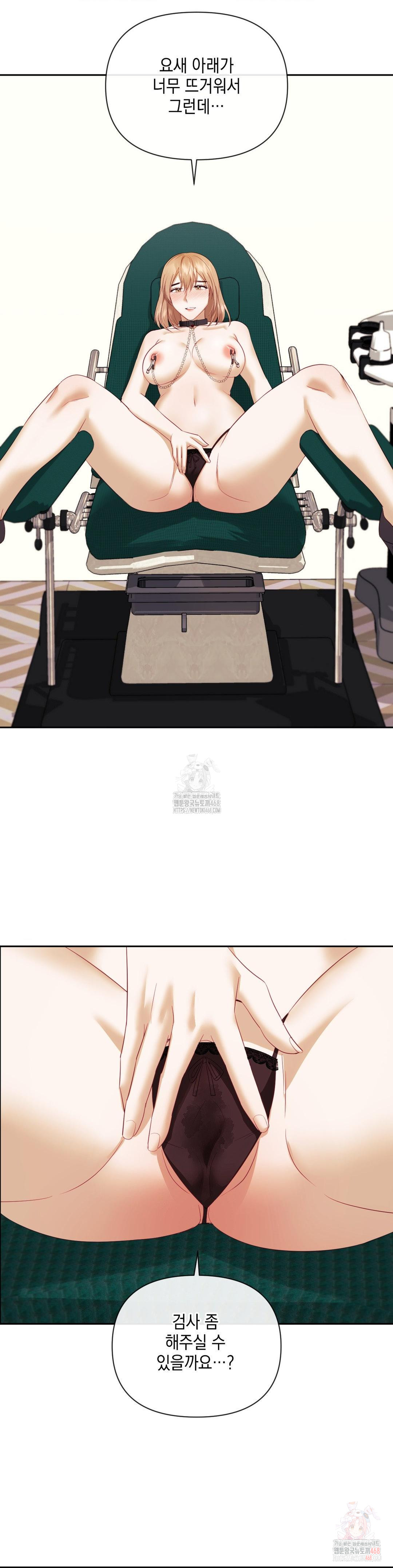 Senior Assistant Instructor Raw - Chapter 17 - photo - 10