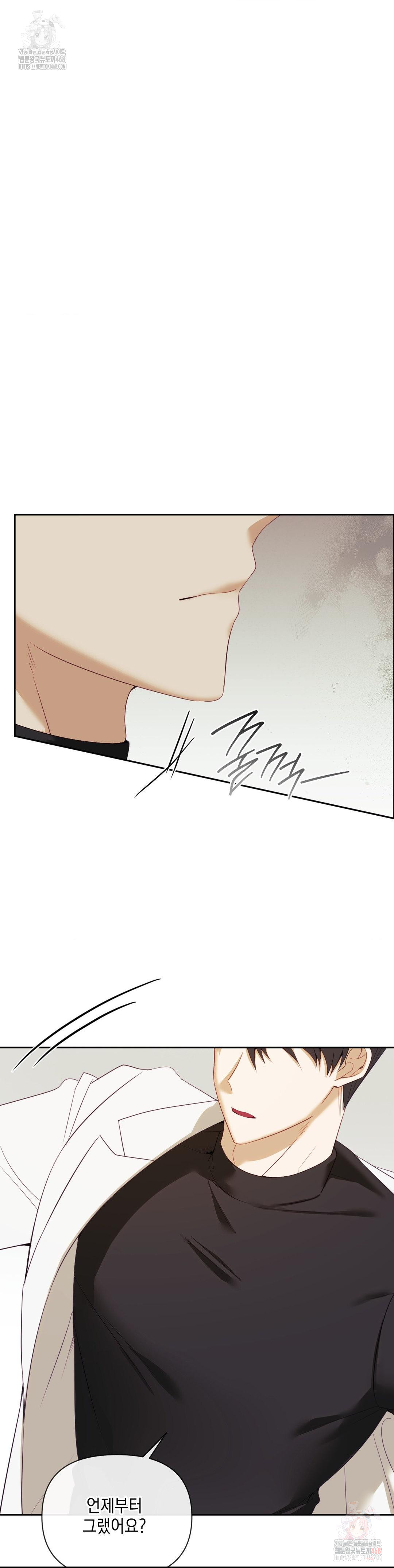 Senior Assistant Instructor Raw - Chapter 17 - photo - 11