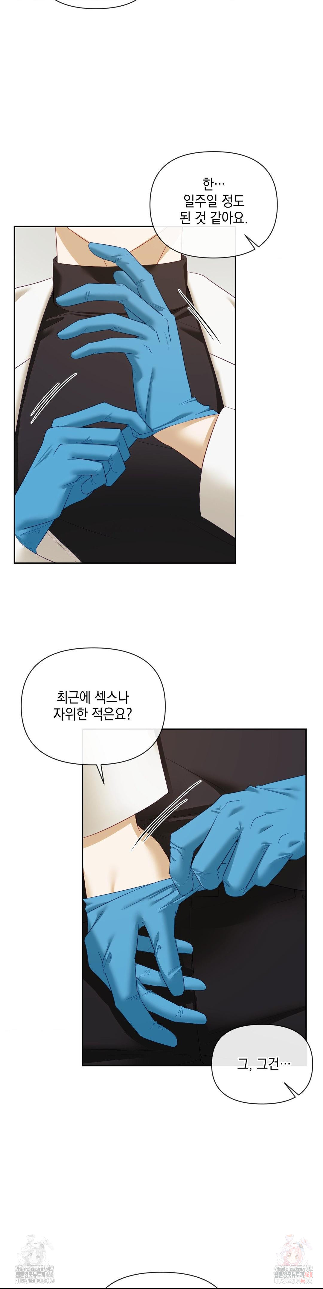 Senior Assistant Instructor Raw - Chapter 17 - photo - 12