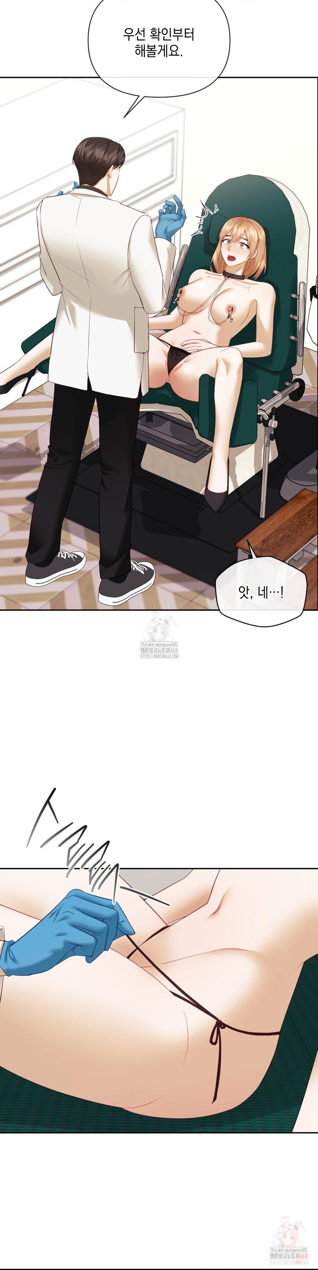 Senior Assistant Instructor Raw - Chapter 17 - photo - 13