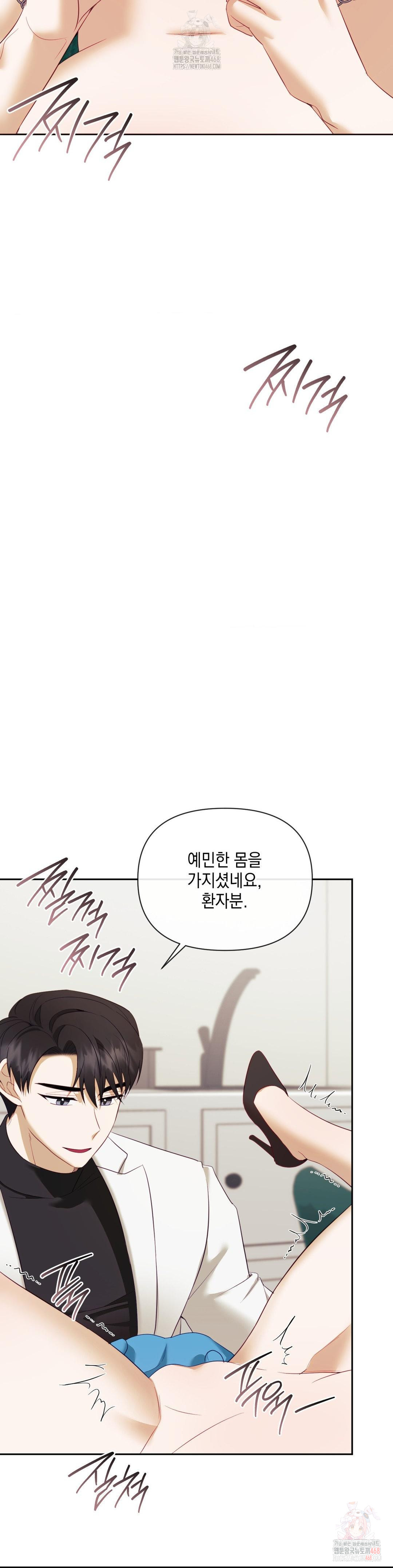 Senior Assistant Instructor Raw - Chapter 17 - photo - 19