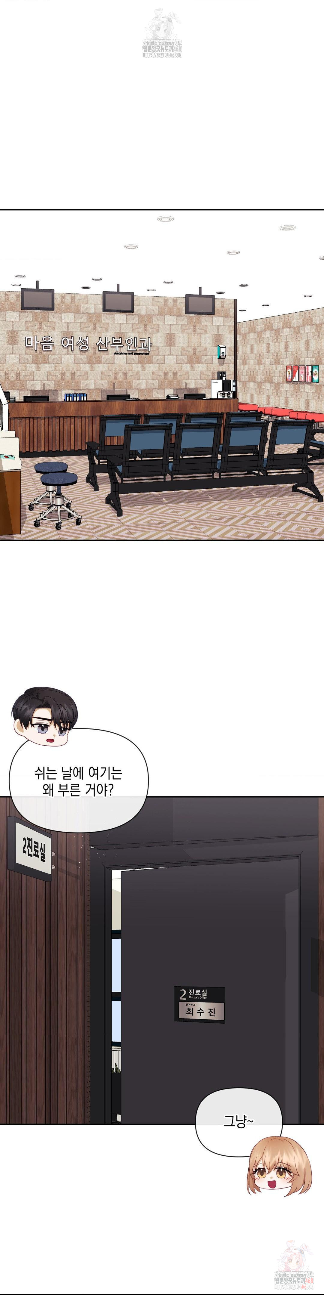 Senior Assistant Instructor Raw - Chapter 17 - photo - 2