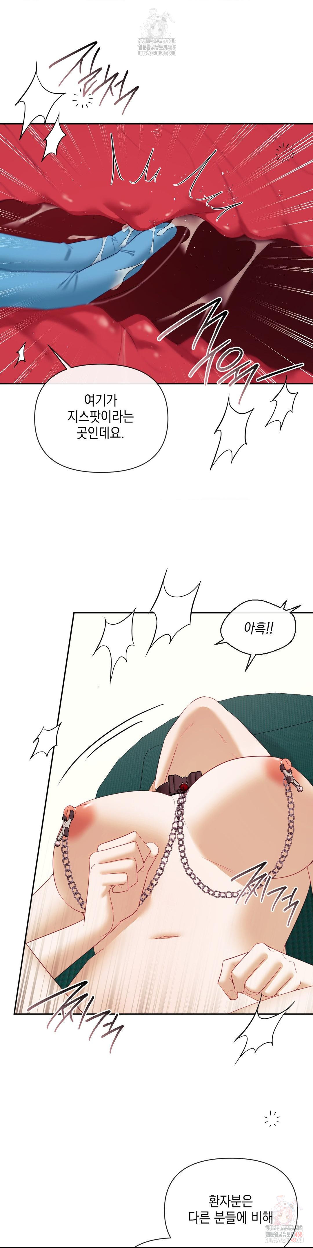 Senior Assistant Instructor Raw - Chapter 17 - photo - 20