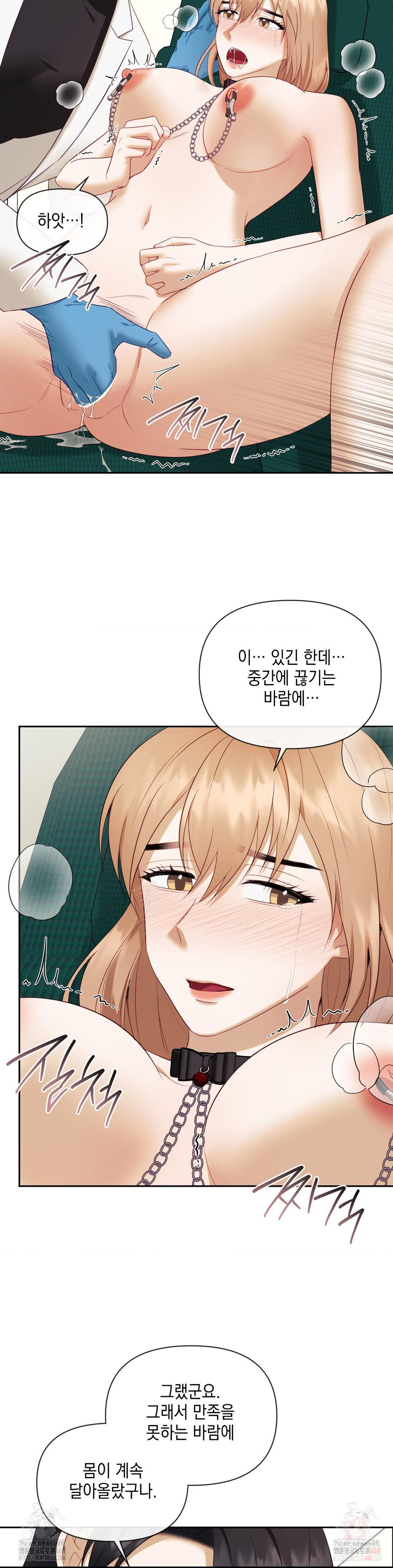 Senior Assistant Instructor Raw - Chapter 17 - photo - 23
