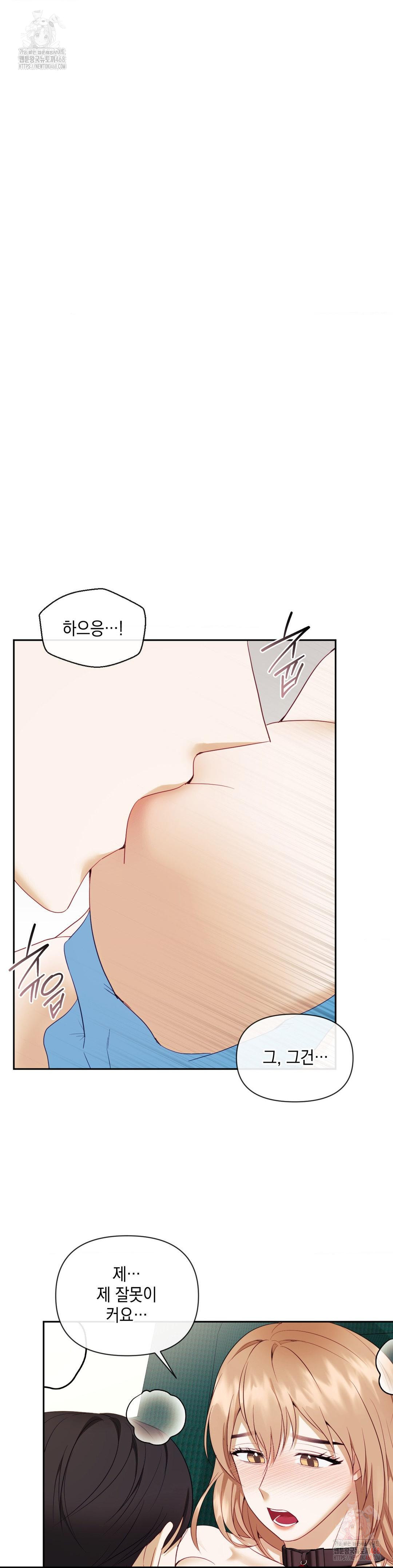 Senior Assistant Instructor Raw - Chapter 17 - photo - 26