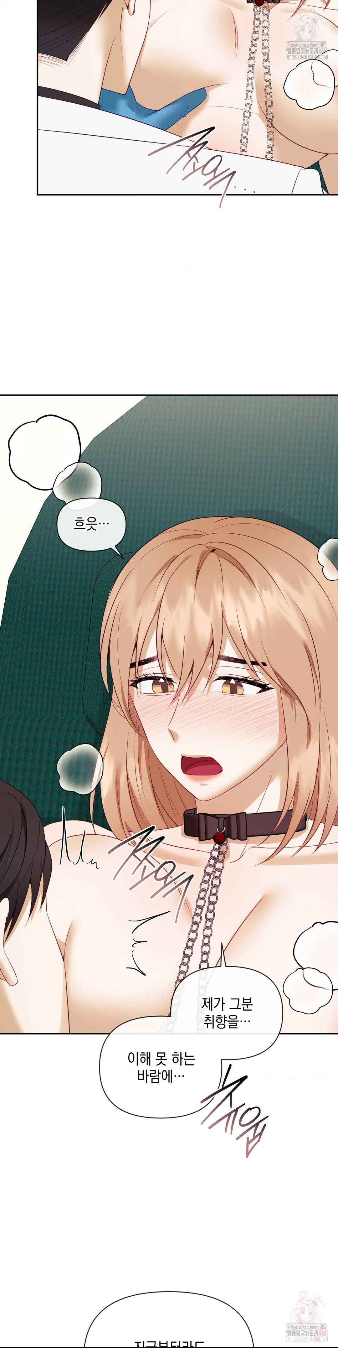 Senior Assistant Instructor Raw - Chapter 17 - photo - 27