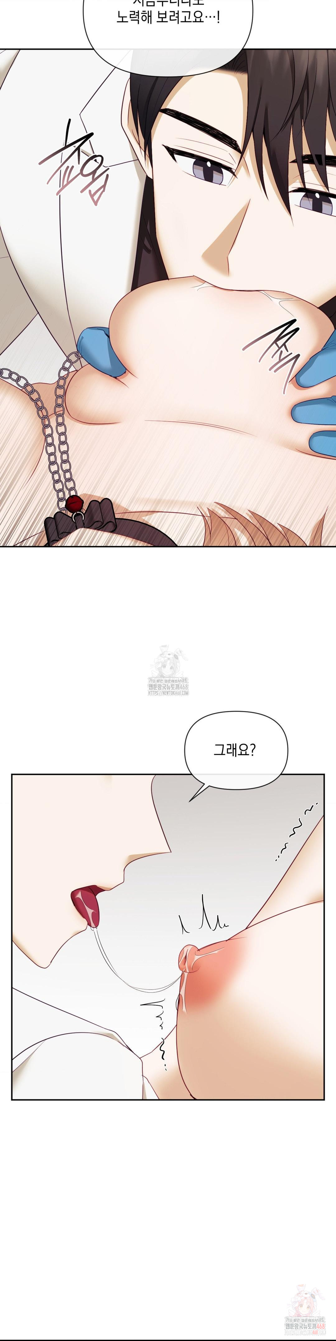 Senior Assistant Instructor Raw - Chapter 17 - photo - 28