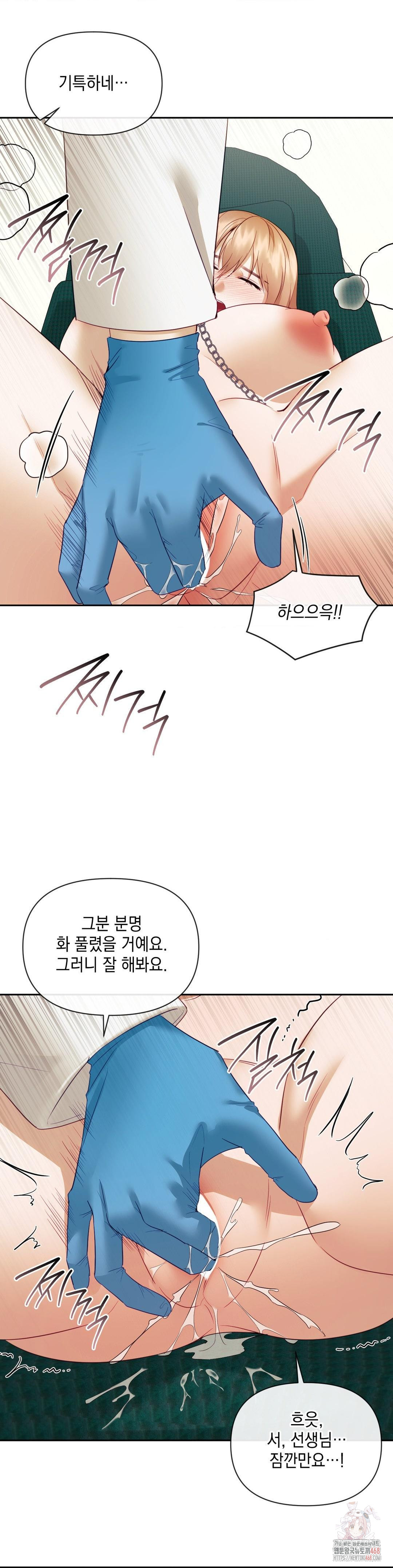 Senior Assistant Instructor Raw - Chapter 17 - photo - 29