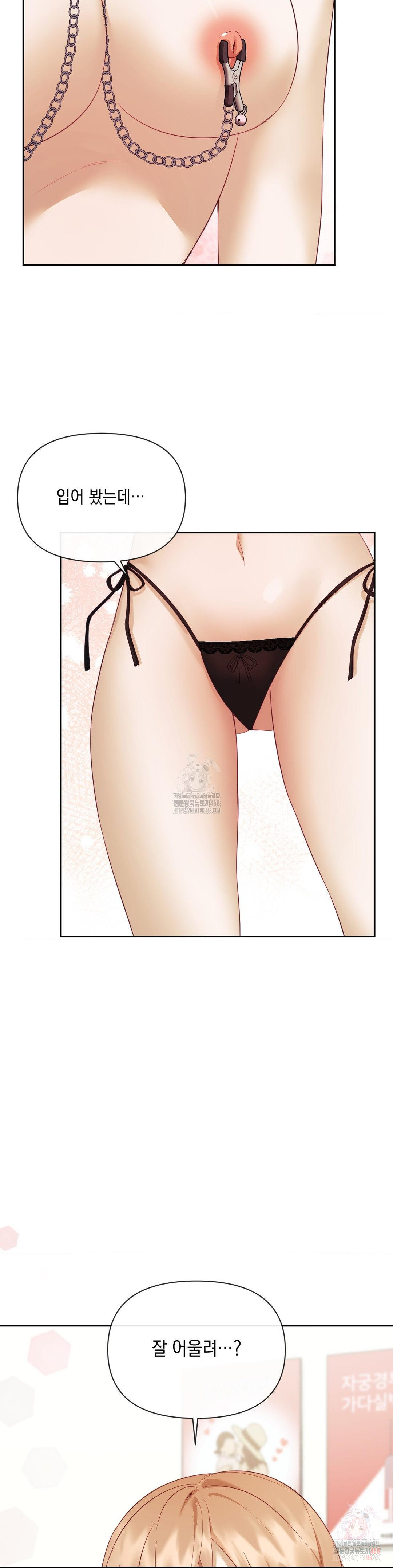 Senior Assistant Instructor Raw - Chapter 17 - photo - 6