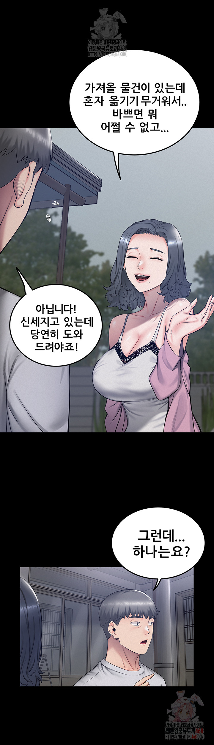 Island Girl Raw - Chapter 17 - photo - 10
