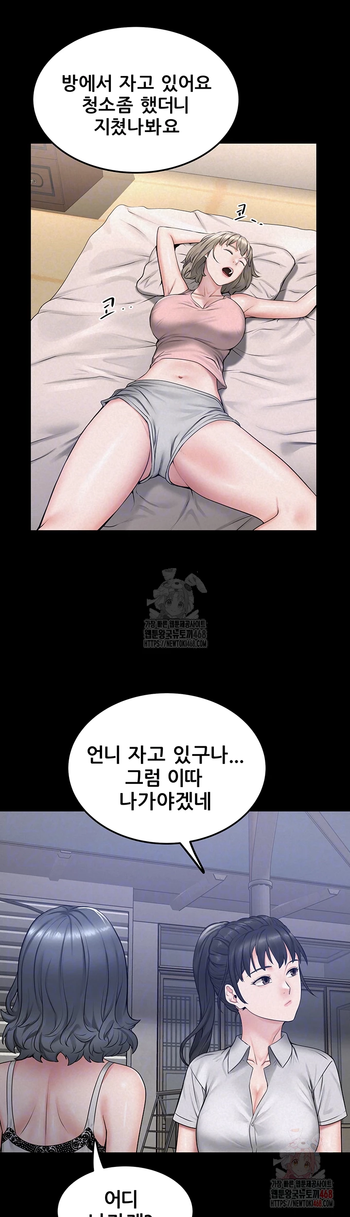 Island Girl Raw - Chapter 17 - photo - 12