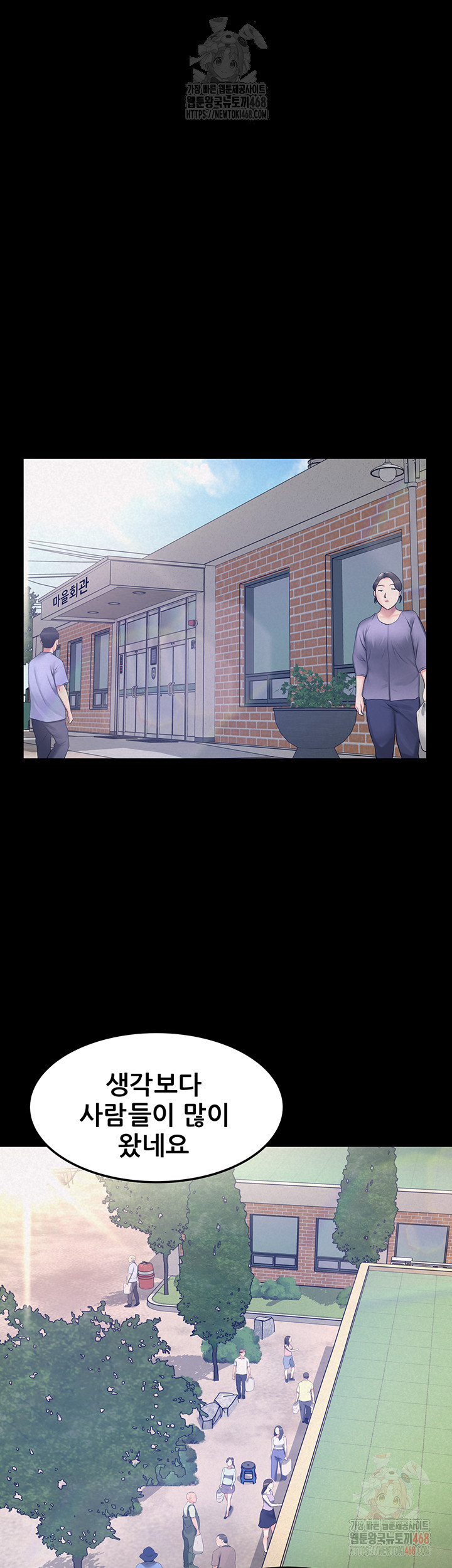 Island Girl Raw - Chapter 17 - photo - 15