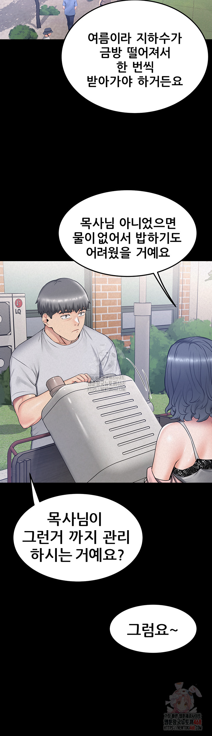 Island Girl Raw - Chapter 17 - photo - 16
