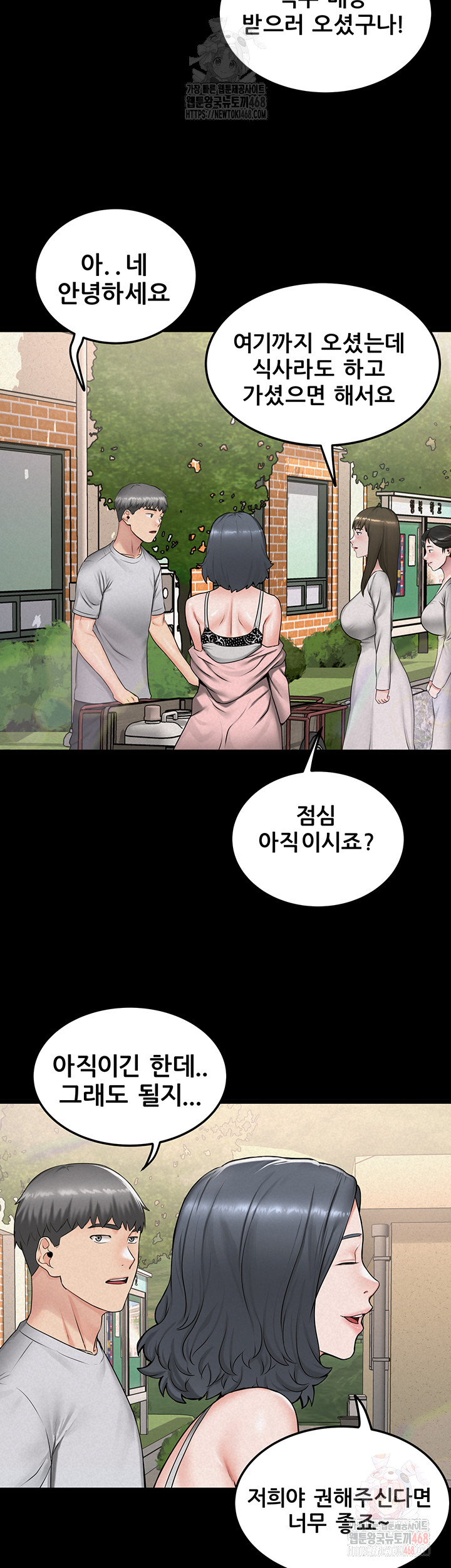 Island Girl Raw - Chapter 17 - photo - 19