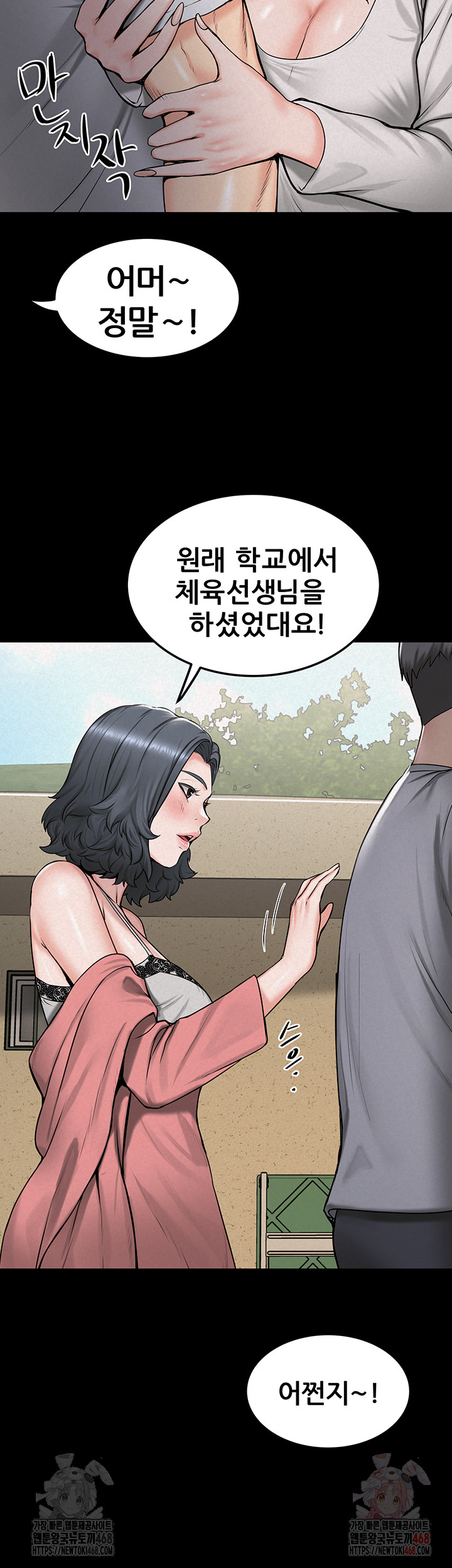 Island Girl Raw - Chapter 17 - photo - 22