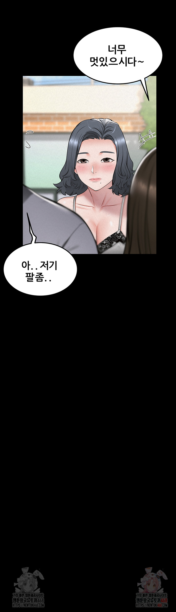 Island Girl Raw - Chapter 17 - photo - 24