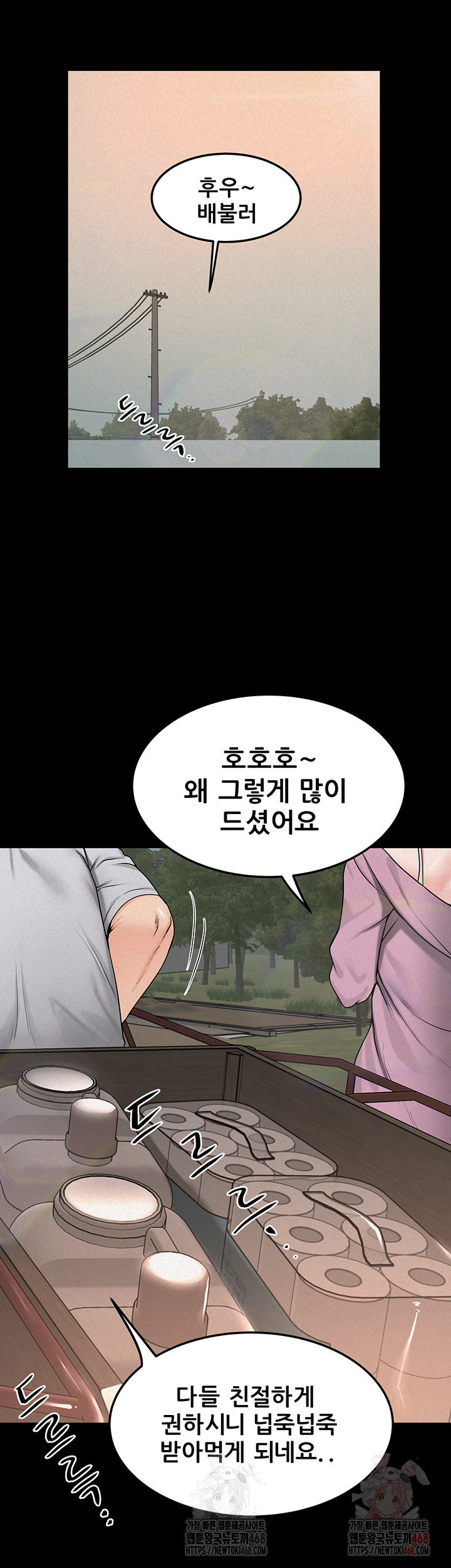 Island Girl Raw - Chapter 17 - photo - 25
