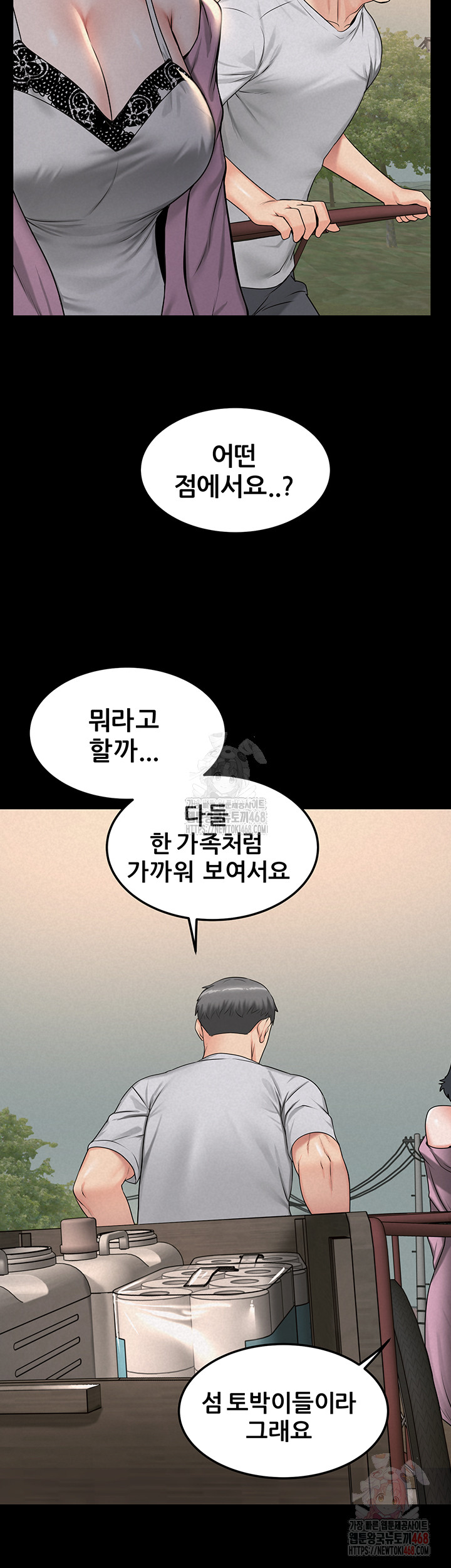 Island Girl Raw - Chapter 17 - photo - 28